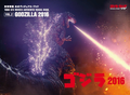 ✅Vol. 2: Godzilla 2016