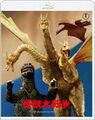Toho 2023 4K Remastered Blu-Ray