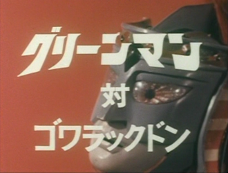 Greenman vs. Gowarackdon