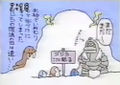 Maguma makes a cameo in a drawing, along with Mechani-Kong