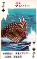 Manbar playing card