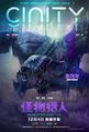 Chinese Gore Magala poster