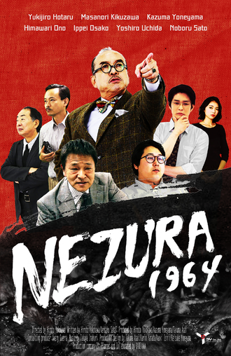 English poster for Nezura 1964