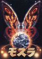 ✅ Rebirth of Mothra