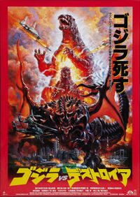 Japanese poster