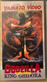 Yamato Video Godzilla vs. King Ghidorah VHS front cover