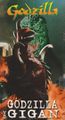 Godzilla vs. Gigan VHS (1997)