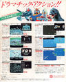 Bandai advertisement in MSX Magazine #7 (June 1984)[2]