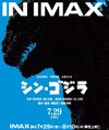 Japanese Shin Godzilla IMAX poster