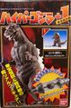 Bandai Hyper Godzilla +1 - Godzilla 1954