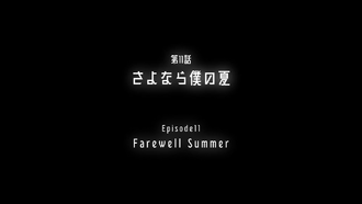 Television title card for "Farewell Summer"