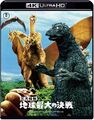 Toho 2023 4K UHD