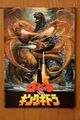 Godzilla vs. King Ghidorah Program Cover