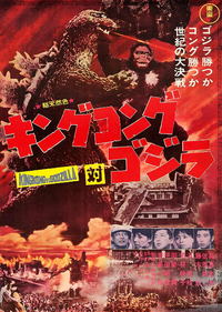 Japanese 1964 poster