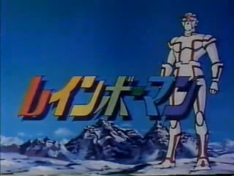 Warrior of Love Rainbowman (1982 series)