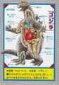 Anatomy of Godzilla from Godzilla Monsters Anatomical Encyclopedia