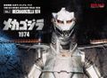 Vol. 7: Mechagodzilla 1974