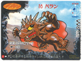 10 - Varan card