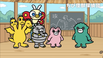 The first shot of "Chibi Monster Detectives", showing its title