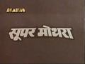 Indian title card