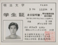 Okumura's student ID