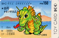 Ancient Titanosaurus card (59-C) featured in the Godzilla Wars 2 line of Toy Card
