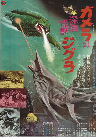 The Japanese poster for Gamera vs. Zigra