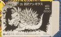 First Generation Anguirus card featured in the Godzilla War Chronicle line of Toy Card.