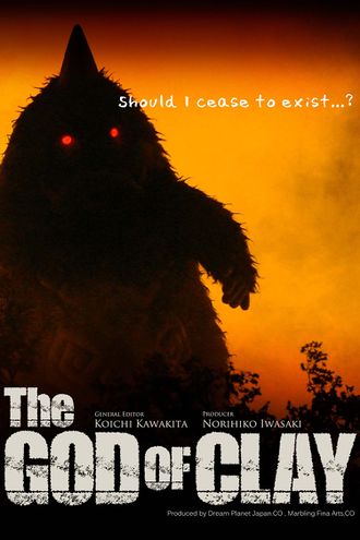 The U.S. poster for The God of Clay