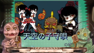 The title card of "Lullaby of the Skies" as seen during Godzilla Fest 2020