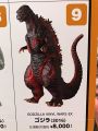 Marmit Godzilla 2016