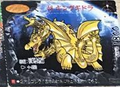 King Ghidorah card featured in the Godzilla War Chronicle line of Toy Card.