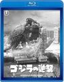 Toho Godzilla Raids Again Blu-ray cover