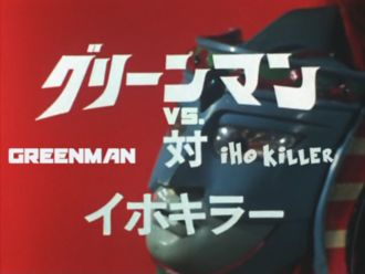 Greenman vs. Ibokiller