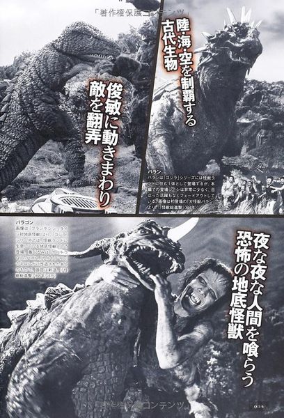 File:Godzilla Completely Deciphered pg 34.jpg