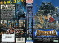 Toho Godzilla Final Wars VHS cover