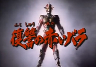 The Red Rose of Revenge