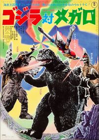 Japanese poster
