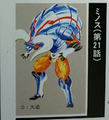 Minos concept art