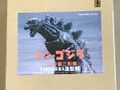 Godzilla 2016 third form resin kit