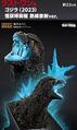 Ichibansho Godzilla (2023) bust
