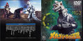 Japanese Terror of Mechagodzilla DVD front and back cover