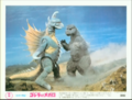 Japanese Godzilla vs. Megalon lobby card