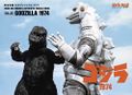 ✅Vol. 43: Godzilla 1974