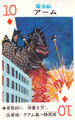 Arm playing card