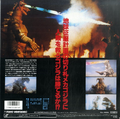 Toho Godzilla vs. Mechagodzilla LaserDisc back