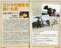 JP PS2 version: Pages 2 and 3