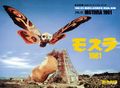 ✅Vol. 22: Mothra 1961