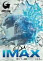 Japanese IMAX poster