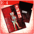 Clear file